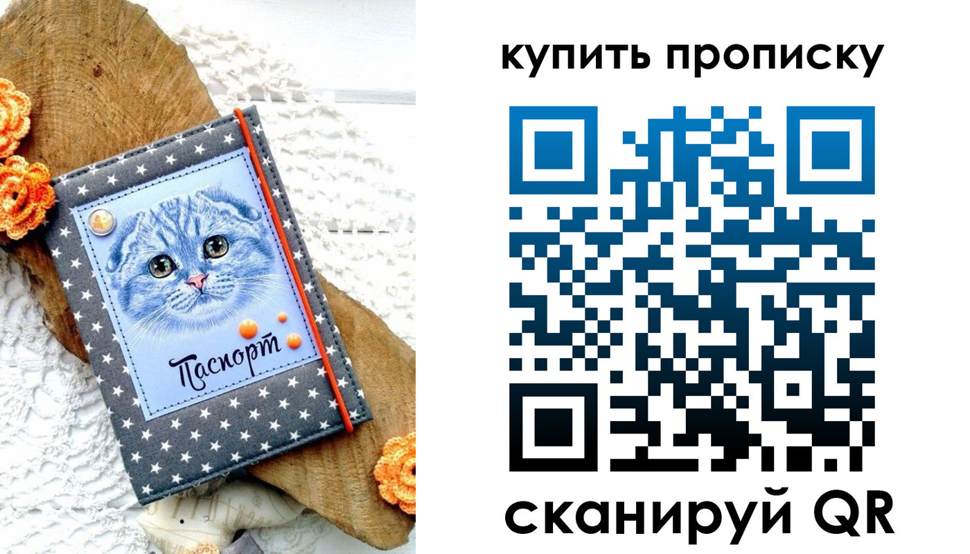 временная регистрация недорого в Ялте